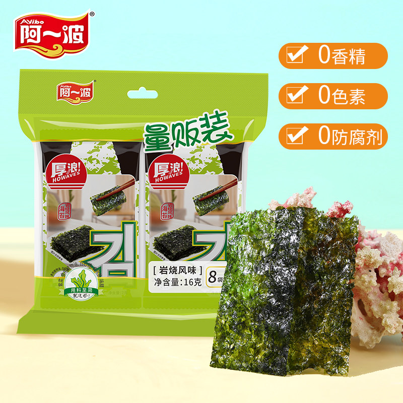阿一波厚浪岩烧海苔16克&times;3包（24小包） 即食休闲零食烤海苔片