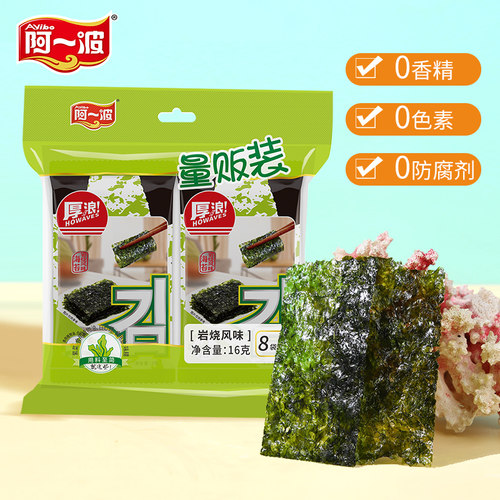 阿一波厚浪岩烧风味休闲零食拌饭