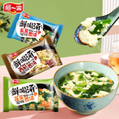 阿一波芙蓉鲜蔬汤8g 小包 速食汤菠菜紫菜蛋花汤小包蔬菜汤包即食