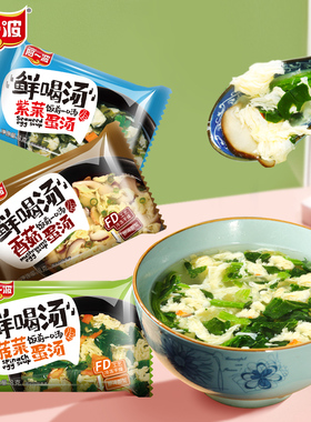 阿一波芙蓉鲜蔬汤8g/小包 速食汤菠菜紫菜蛋花汤小包蔬菜汤包即食
