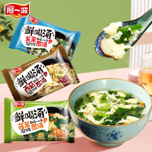 阿一波菠菜蛋花汤芙蓉鲜蔬速溶