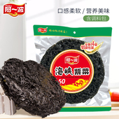 阿一波海峡紫菜50克 包 含调料福建特产烤海苔大片紫菜干货