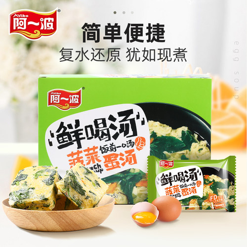 速溶蛋花汤汤包阿一波