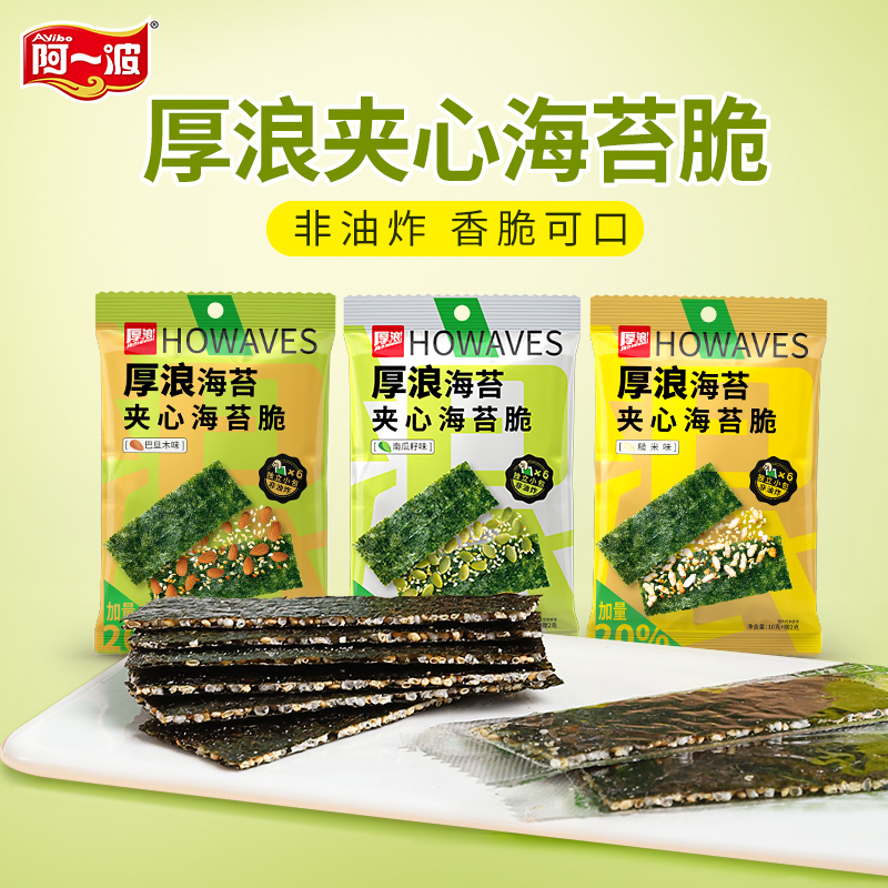 阿一波厚浪芝麻夹心海苔脆10g×3包烤紫菜即食宝宝儿童海苔零食怎么样,好用不?