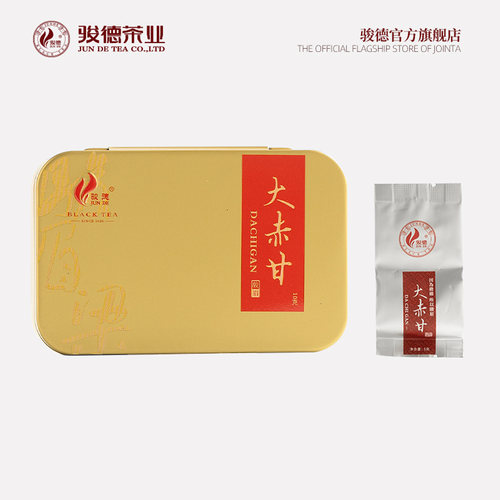 骏德茶业红茶茶叶正山小种试喝装