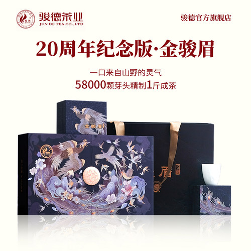 桐木关正山小种花果香兰花香悠长
