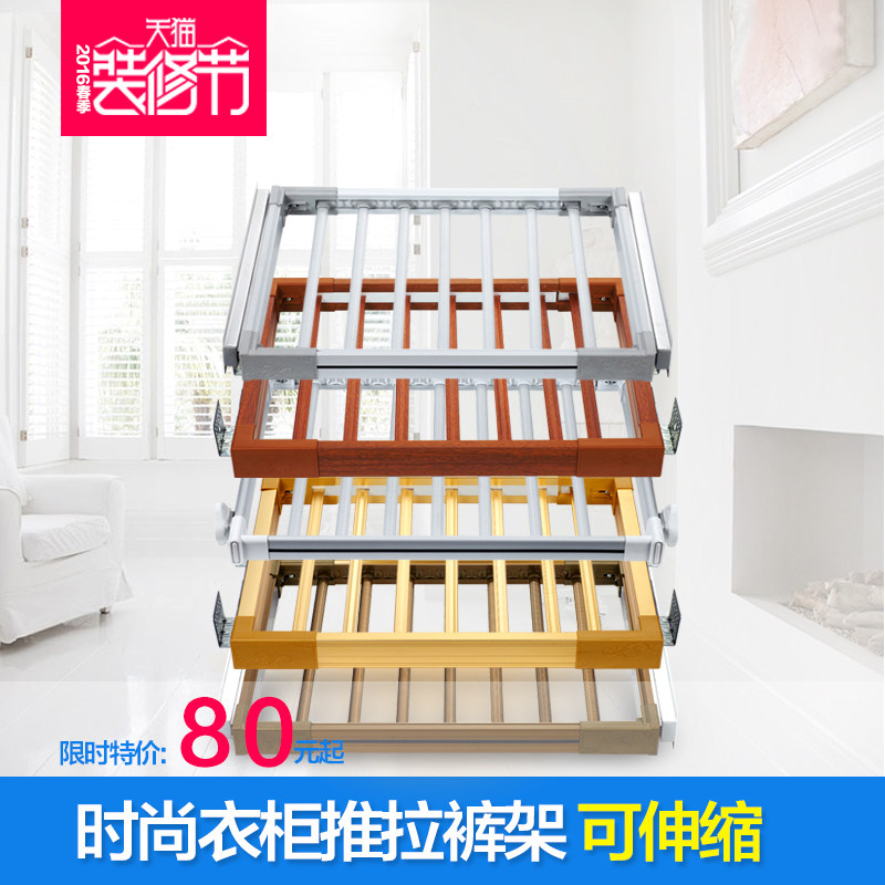 伸缩衣帽间推拉阻尼五金配件裤架