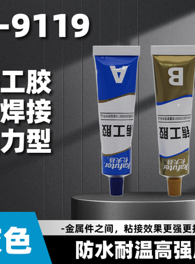 卡夫特K-9119铸工胶AB胶K-9119TM增强型耐高温金属管道铸铁修补剂