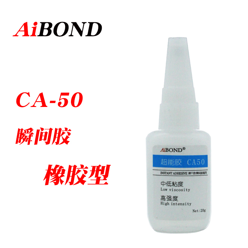 aibond金属塑料20g快干胶