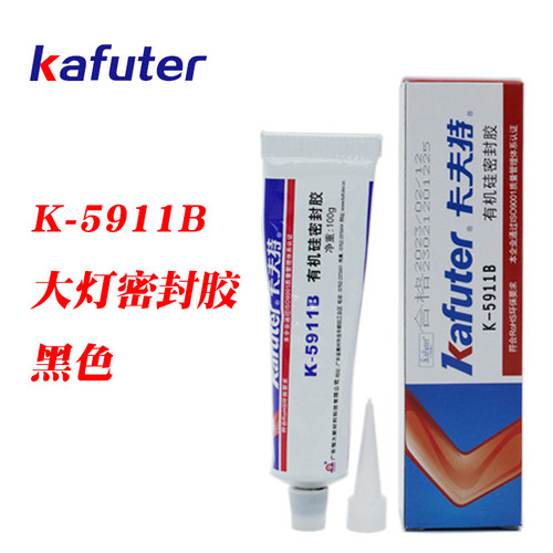 发热管端子密封有机硅卡夫特