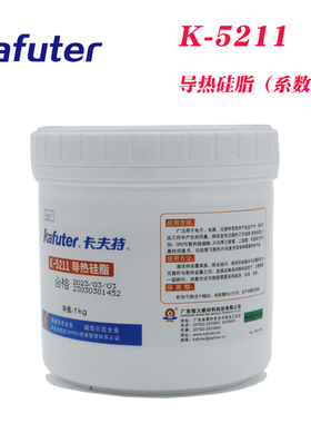 卡夫特K-5211导热膏CPU导热硅脂系数1.2白色二极管散热硅酯膏1kg