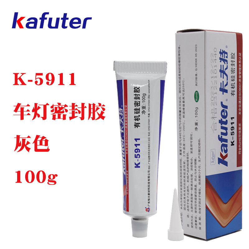 卡夫特汽车大灯密封胶耐高温