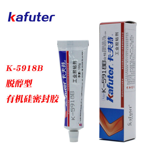 卡夫特黑色中性有机硅密封胶