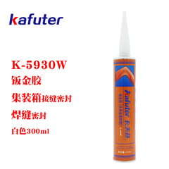 卡夫特K-5930W多用途钣金胶焊缝集装箱接缝密封车用防水防尘白色