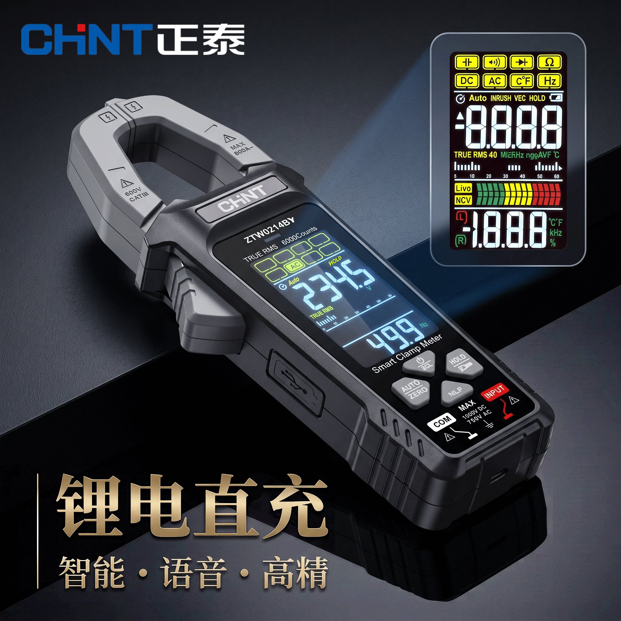 【锂电直充】全智能语音钳形表图片