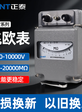 正泰摇表500v兆欧表1000V电工专用绝缘电阻测试仪ZC25绝缘表ZC-7