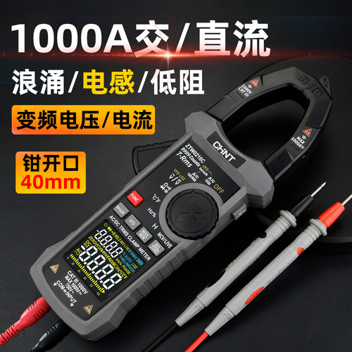 正泰1000A大电流高精度钳型表