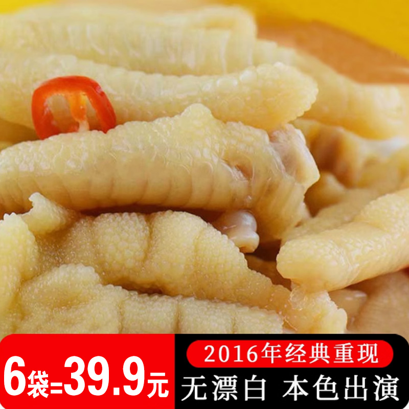 【味嗨天下】泡椒凤爪泡椒凤爪大包装小包装鸡爪零食100gx6袋