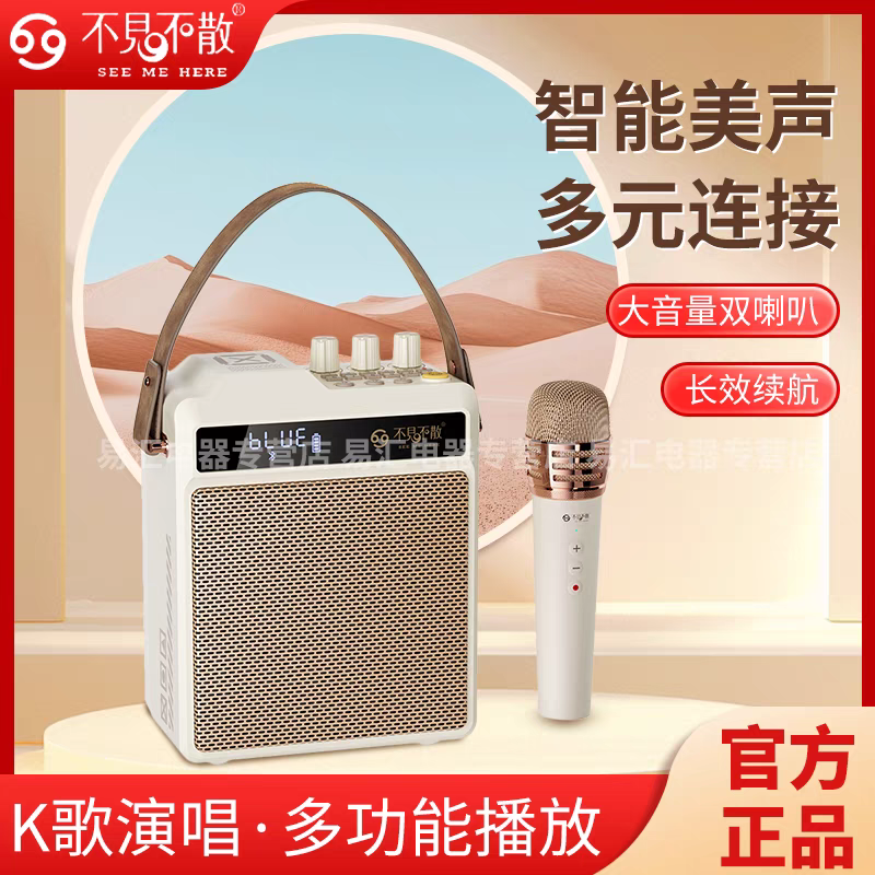 不见不散便携蓝牙手提音响K歌广场舞电吹管音箱教学扩音器