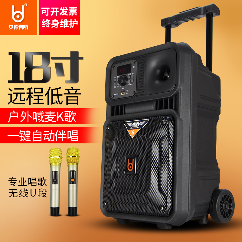 贝德战狼12寸15寸18户外广场舞音响移动拉杆音箱大功率重低音K歌