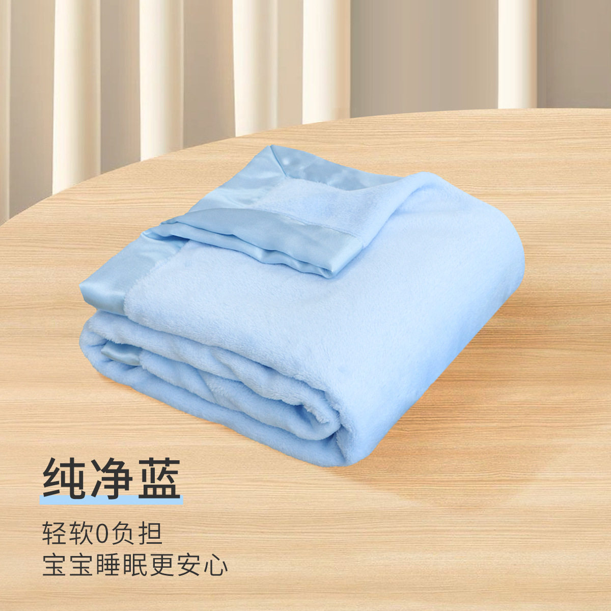 法兰绒色丁毯绸缎边宝宝小毯子婴幼儿午睡毯方形毛毯外贸批发定制,婴童用品,毯子,淘宝优惠券,粉丝福利购,淘宝优惠卷