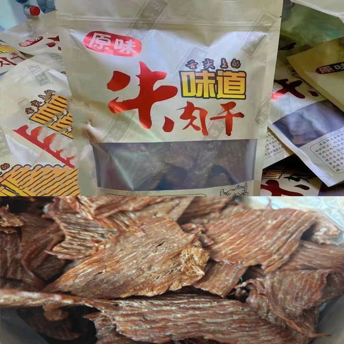 手撕风琴牛肉干温州特产湖岭