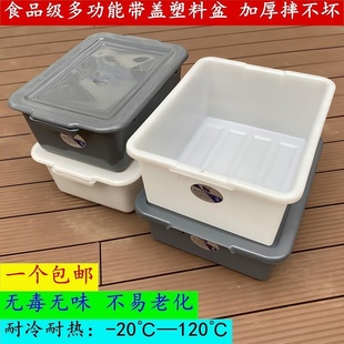 塑料方盆加厚长方形盆子塑胶盆家用餐车带盖收纳盆水池大水盆包邮