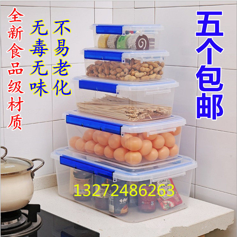 长方形透明食物密封塑料保鲜盒