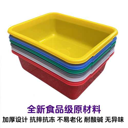 塑料白盆长方形加厚养殖食品冰盒