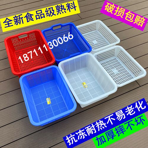 塑料筛长方形加厚饭店食堂厨房筐