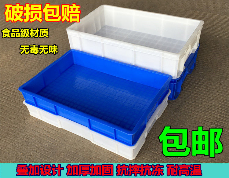 加厚塑料周转箱盘长方形食品箱面包箱养龟宠物筐零件箱豆腐盘乔丰