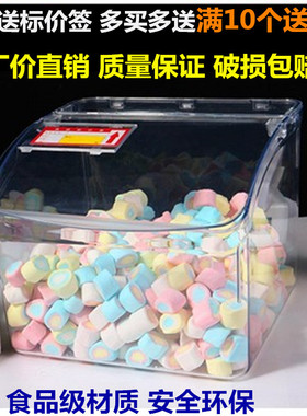 超市散装糖果零食塑料透明展示盒休闲干果带连体翻盖货架陈列盒子