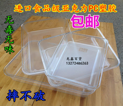 加厚亚克力透明塑料冰冻盘饺子凉菜烧烤盘糖果饼干长方食品展示盒