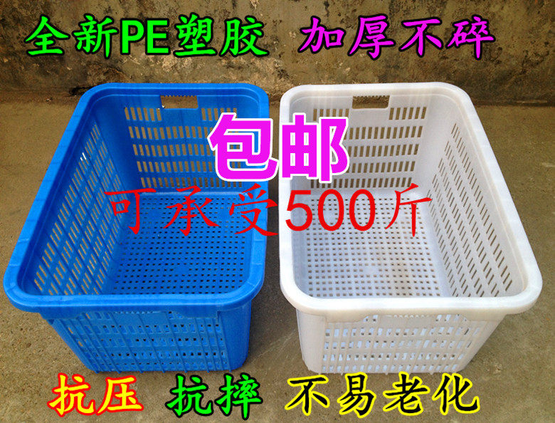 加厚塑料周转箩框筐收纳快递物流筐服装篓筐大号蔬菜水果运输篮子