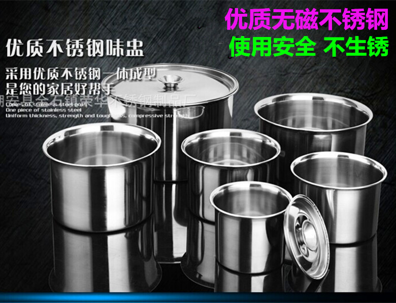 油鼓调料盆加深盆加厚无磁不锈钢