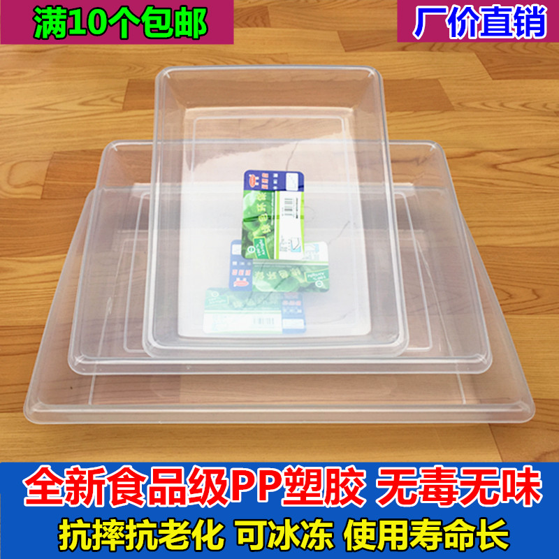 大小号透明卤菜展示柜冷藏托盘
