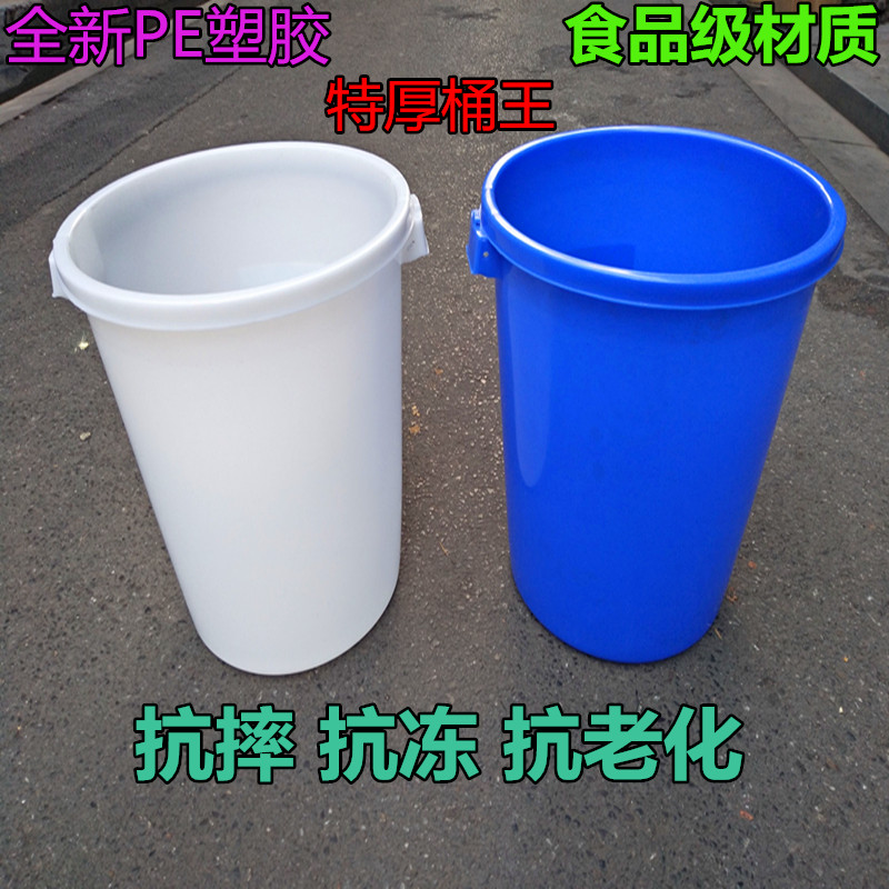 加厚塑料大水桶垃圾桶大储水白桶带盖食品圆桶化工桶清洁桶洗澡桶