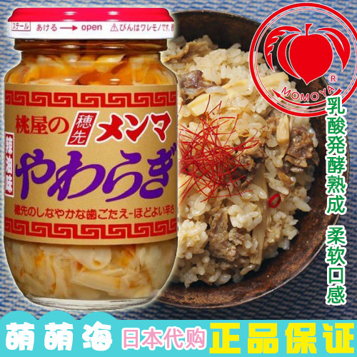 日本进口有中文标签桃屋红油麻竹穂先嫩笋尖细笋丝下饭即食菜微辣