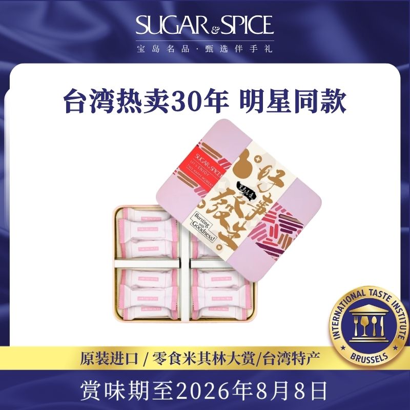 中国台湾特产糖村粉红油画法式蔓越莓牛轧糖巴旦木零食糖果送礼