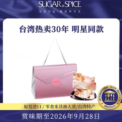 台湾糖村法式牛轧糖经典包