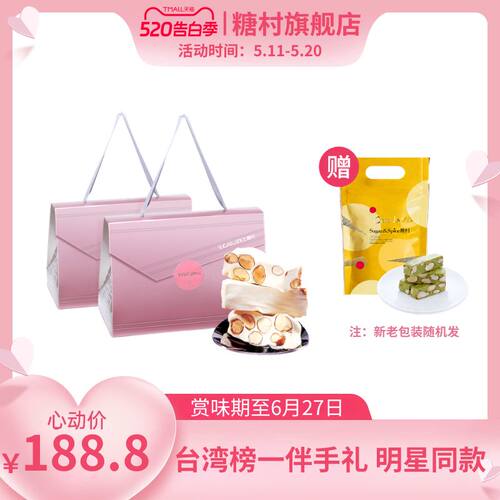 伴手礼中国台湾牛轧糖糖村