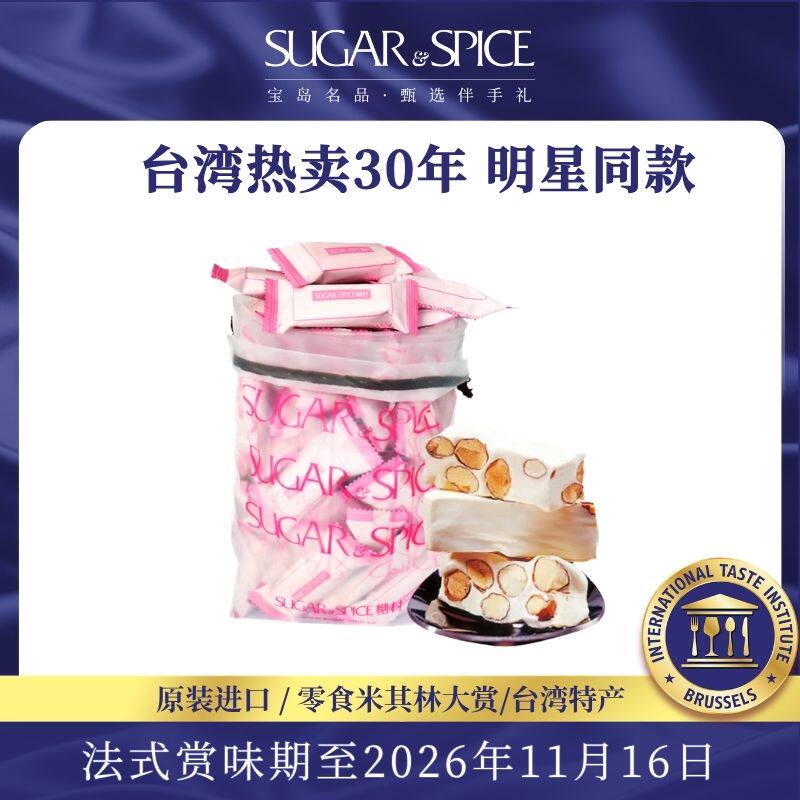 中国台湾糖村特产法式牛轧糖750g婚礼喜糖果高档婚宴国庆节送礼