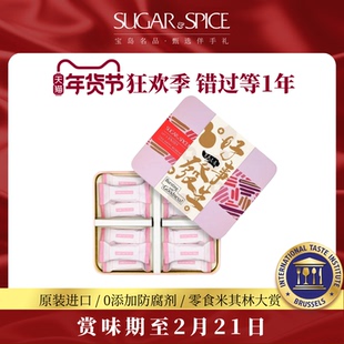 台湾特产糖村正宗牛轧糖伴手礼