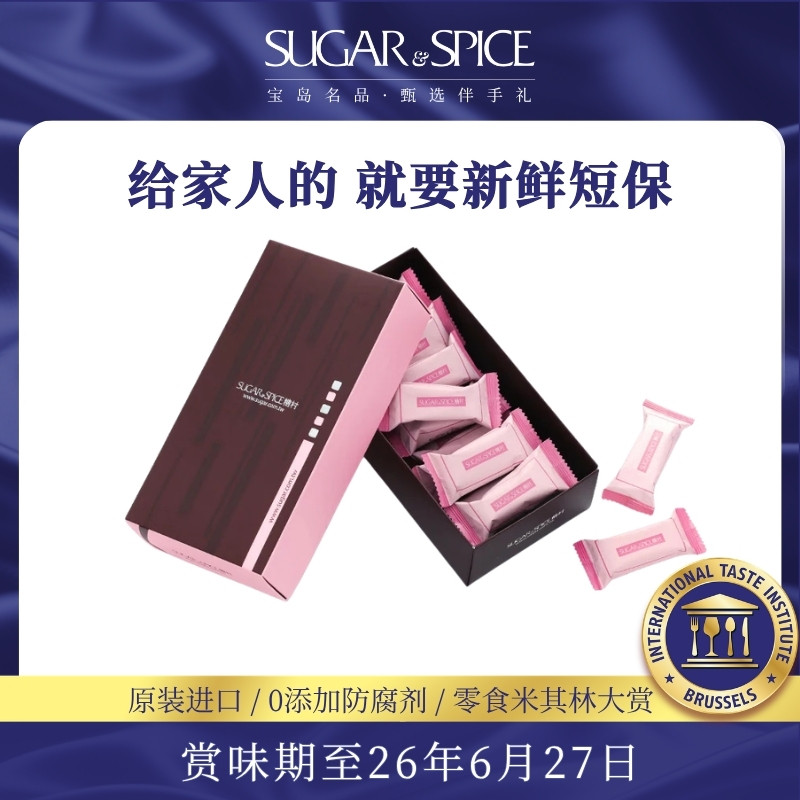 中国台湾糖村特产法式牛轧糖250g礼盒零食糖果婚礼喜糖伴手送礼