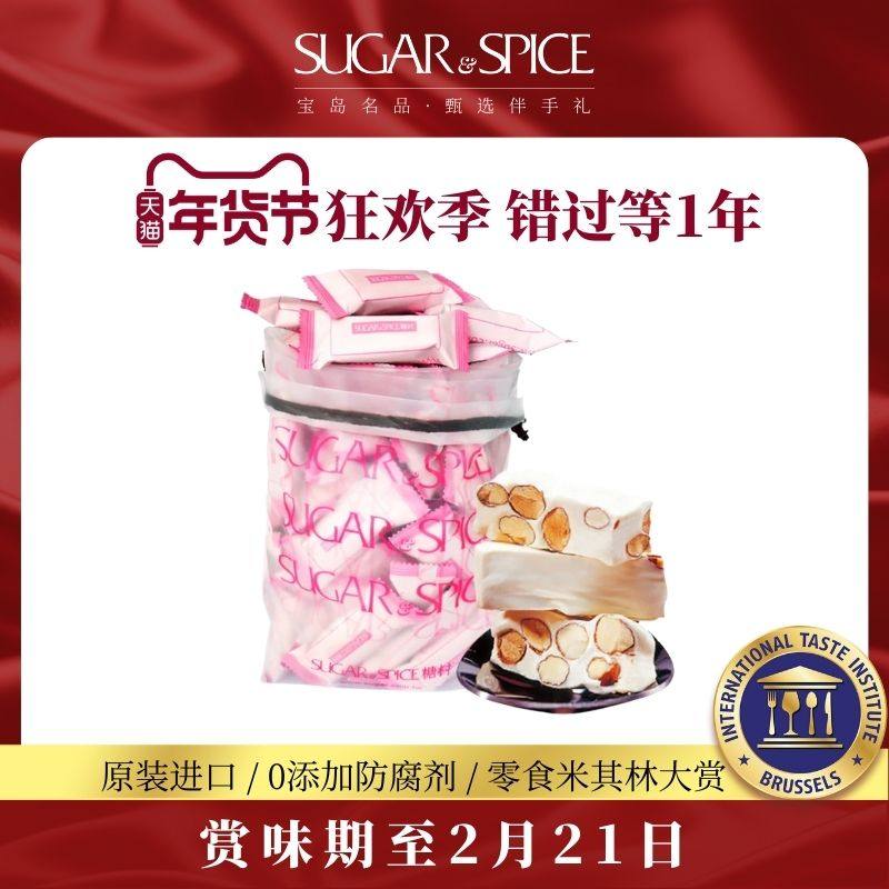 中国台湾糖村特产法式牛轧糖750g婚礼喜糖果年货零食婚宴伴手送礼