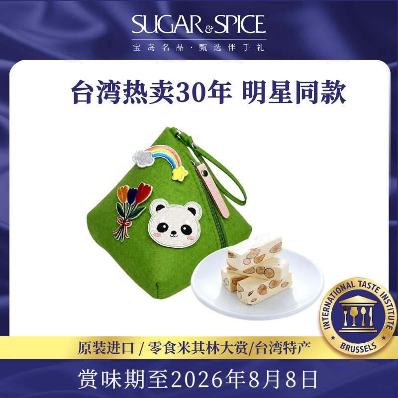 中国台湾特产糖村法式蔓越莓巴旦木牛轧糖果端午送礼盒喜糖零食