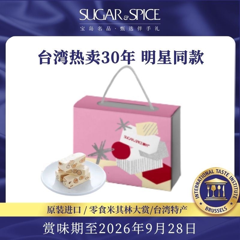台湾特产糖村星愿礼盒牛轧糖婚礼喜糖毕业送礼送长辈女生礼物