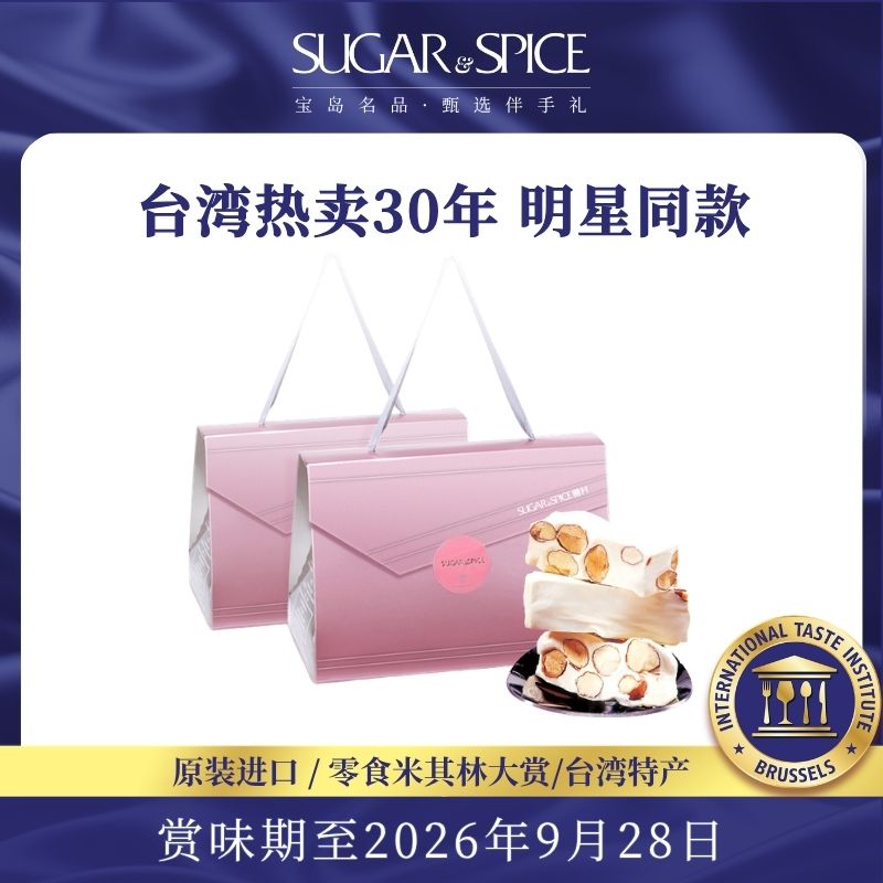 糖村法式牛轧糖350g*2盒巴旦木糖果零食婚礼喜糖伴手礼盒毕业送礼