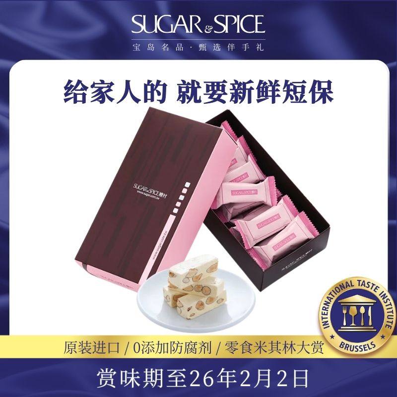 中国台湾糖村特产法式牛轧糖250g礼盒零食糖果婚礼喜糖伴手送礼