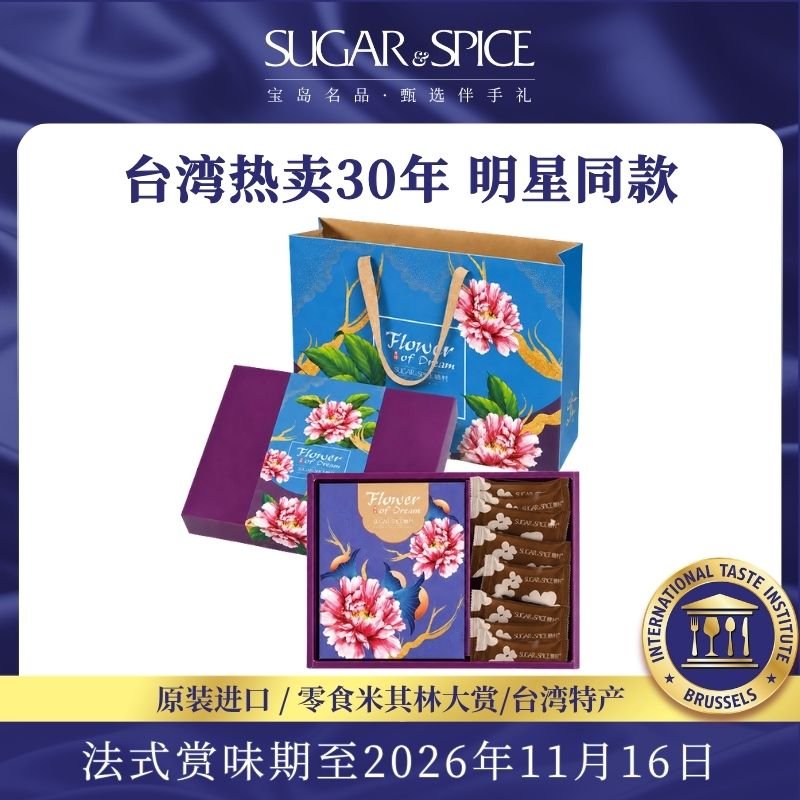 国庆节礼盒中国台湾特产糖村进口巴旦木牛轧糖零食糖果伴手礼